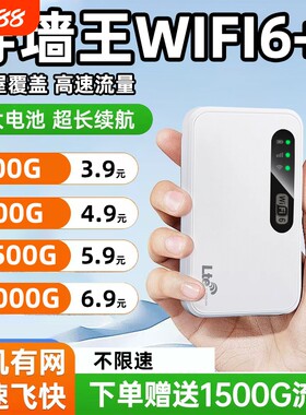 2026新款无线wifi双频5G充电户外wifi网络车载全网全国通用不限速免插卡无网线路由器