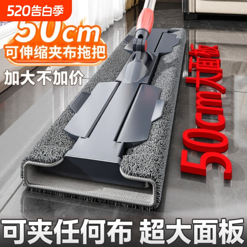 巨无霸50cm大平板夹布拖把家用一拖净干湿两用懒人拖地拖神器拖布