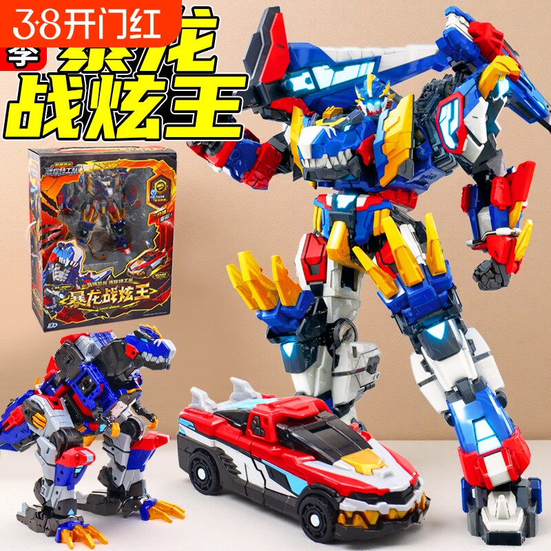 迷你特工队最强恐龙变形玩具雷霆霸王龙机甲机器人暴龙战炫王男孩