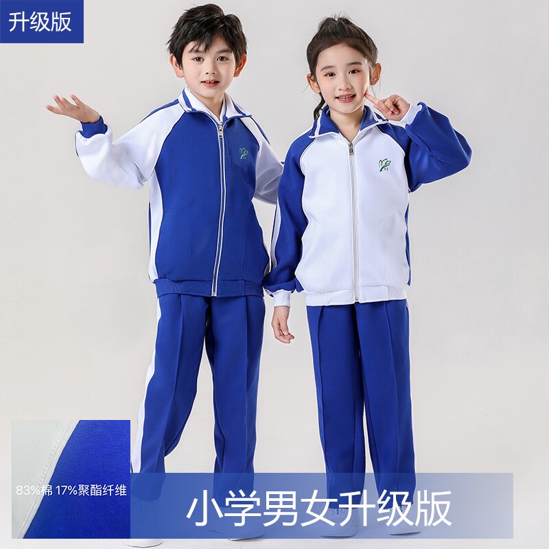 蓝心蓝语深圳校服小学生春秋季翻领长袖外套长裤拼色校服书城同款
