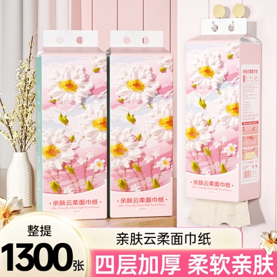 大提悬挂抽纸卫生纸餐巾纸厕纸1300张*3提起
