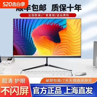 电脑显示器19寸22寸24寸27英寸无边框直面曲面LED台式 高清液晶屏