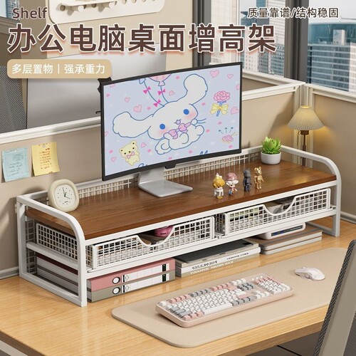 台式抽屉电脑增高笔记本办公桌收纳悬空显示器支架桌面置物架托架