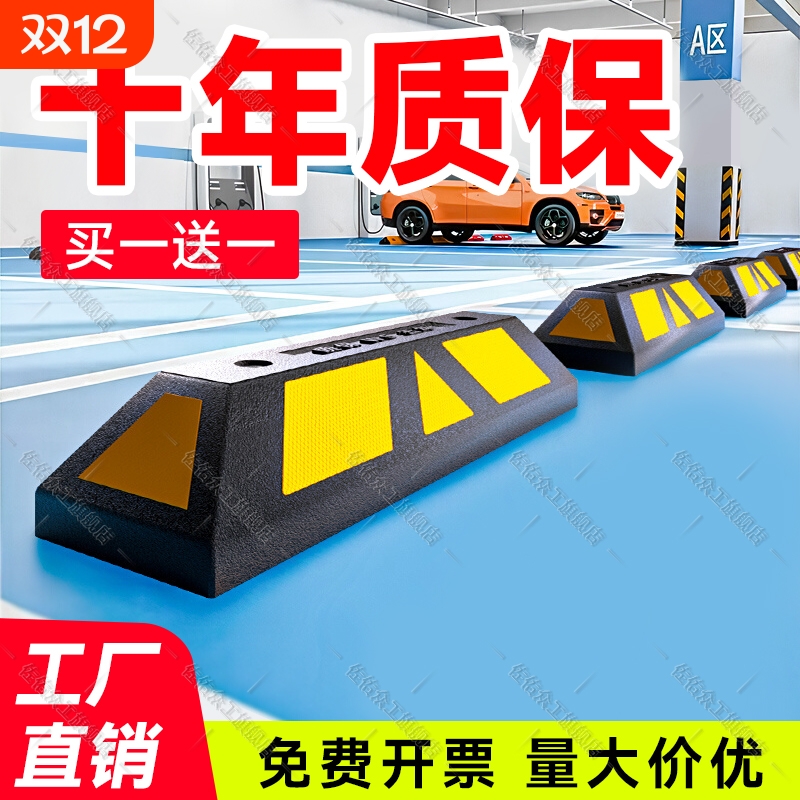 【36年实力大厂】车位挡车器