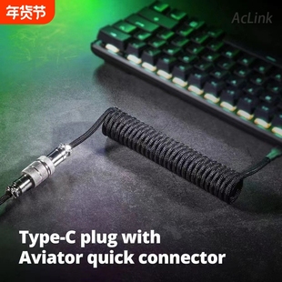 8K回报率机械键盘航插线键盘线游戏线USB线数据线弹簧线客制化线