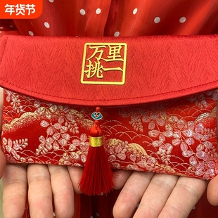 红包结婚专用布艺刺绣万元改口随份子高级感新款万里挑一红包袋