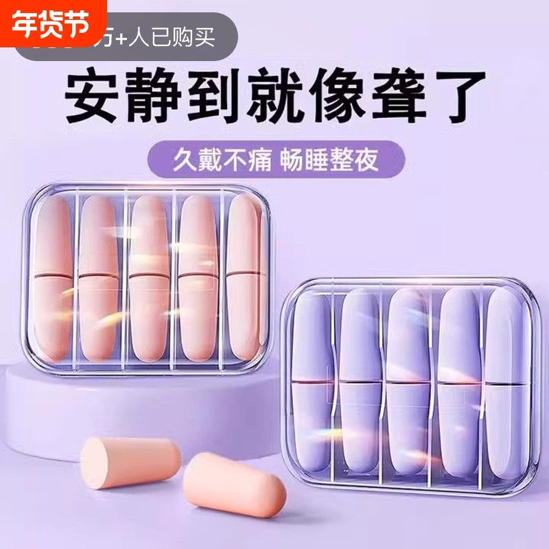 睡眠耳塞专用耳朵超级隔音晚上睡觉神器静音打呼噜防吵降噪声音