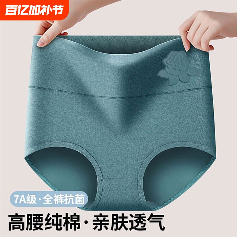 高腰女士内裤女纯棉抗菌大码透气妈妈打底裤女紫色棉质抑菌黑色