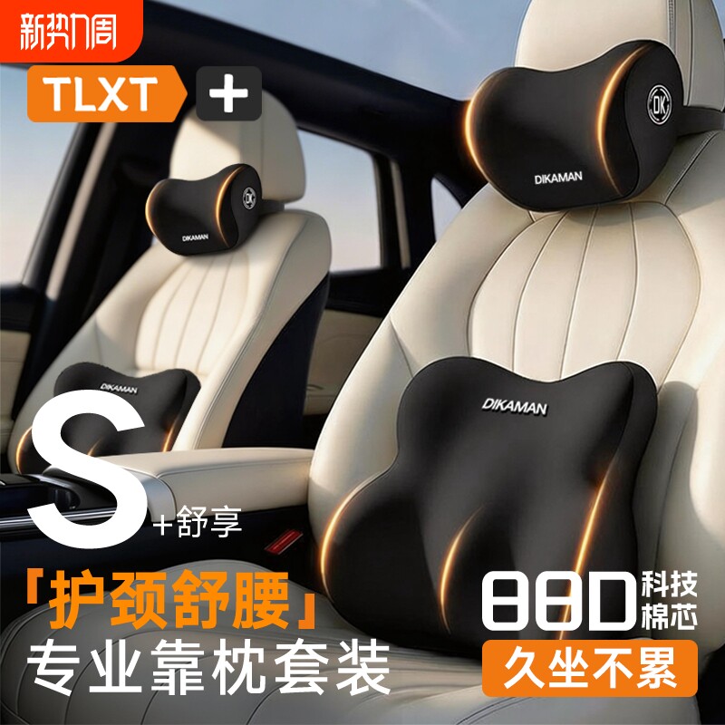 汽车头枕靠枕车用腰靠枕头靠背垫座椅护腰神器腰垫车载护颈枕腰枕