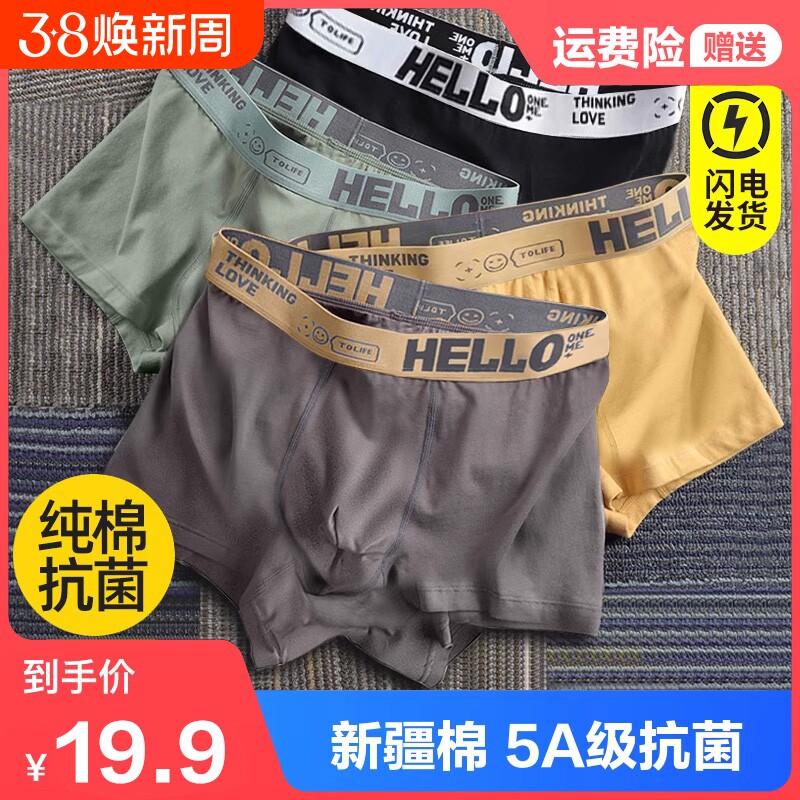 男士内裤男纯棉抗菌平角裤男生四角短裤头透气大码裤衩青少年裤头