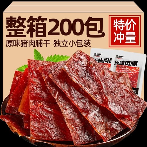 原味手撕猪肉脯广东特产肉脯干办公室网红小零食休闲食品解馋小吃