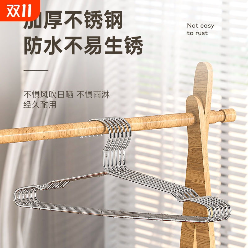 不锈钢晾衣架子加粗加厚晒衣服撑子家用挂衣架子无痕晾衣儿童挂钩