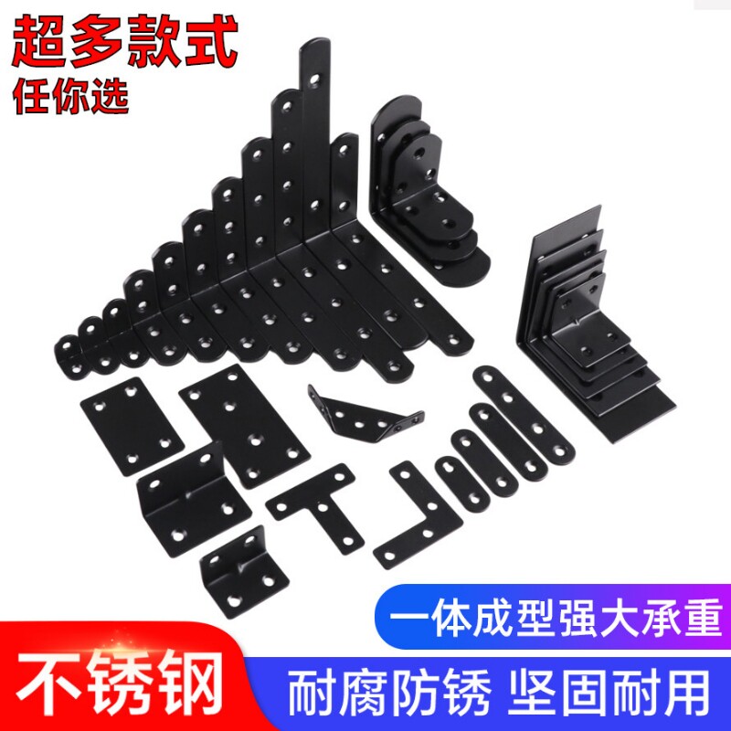 黑色角码不锈钢90度直角固定器三角铁支架连接件片五金l型层板托