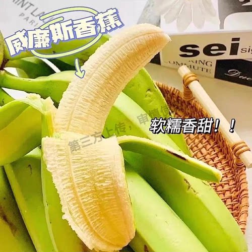 正宗高山大香蕉新鲜水果当季青皮香蕉现摘香甜需催熟甜蕉甜包邮