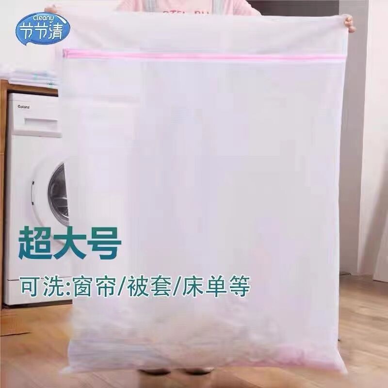 洗衣袋加厚防变形收纳袋床单被套窗帘超大网洗衣机专用洗护袋清洁