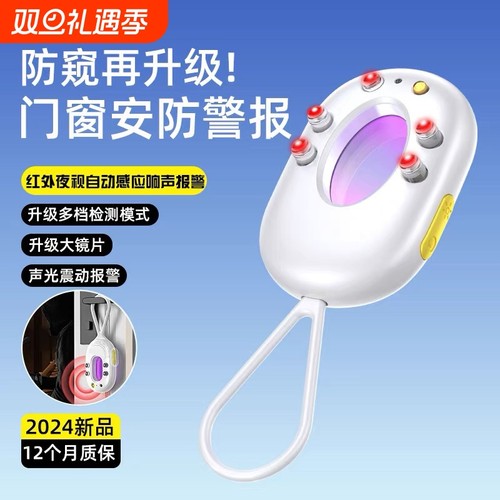 摄像头智能探测仪防偷拍防窥神器