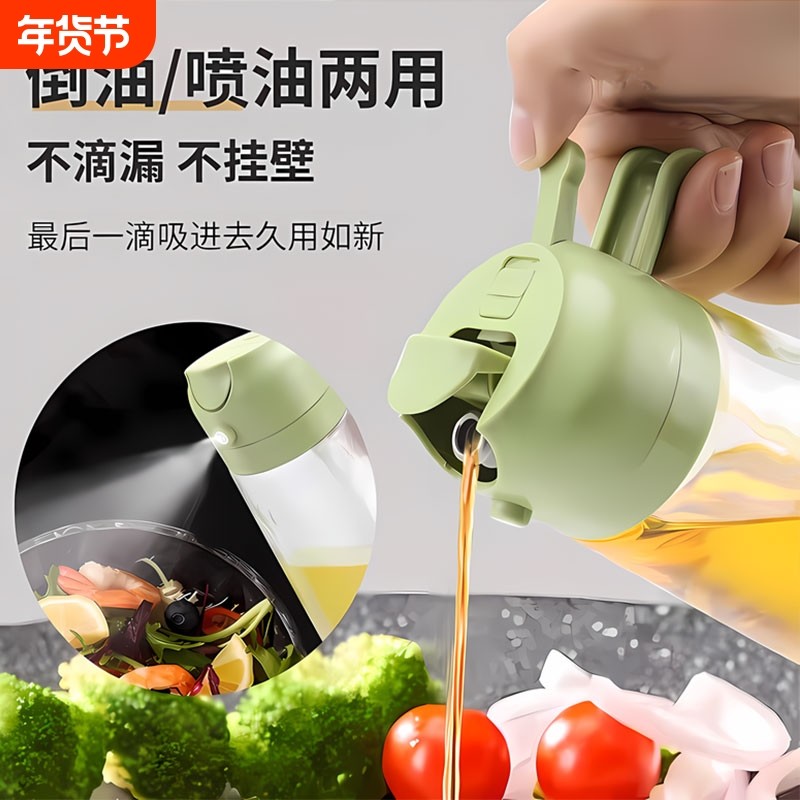 喷油壶喷倒两用雾化状厨房家用玻璃不挂油酱油醋调料喷雾均匀,厨房/烹饪用具,油壶,淘宝优惠券,粉丝福利购,淘宝优惠卷