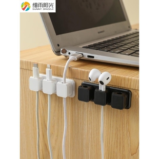 磁吸数据线理线器桌面手机充电线收纳挂钩插头固定神器卡扣办公桌