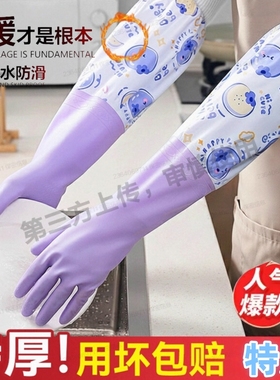 冬天洗碗手套加绒加厚男女厨房耐用橡胶洗衣服加长家务紫色防滑