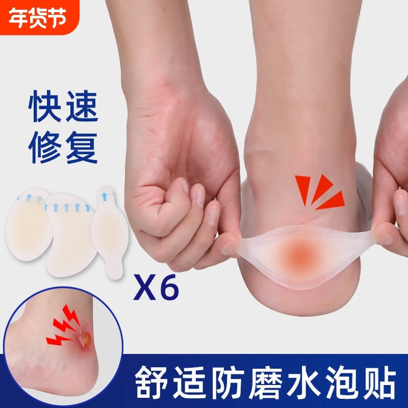 防磨脚神器脚后跟贴防打脚高跟鞋鞋贴磨脚贴水泡贴女防磨脚贴修复,服饰配件/皮带/帽子/围巾,后跟贴,淘宝优惠券,粉丝福利购,淘宝优惠卷