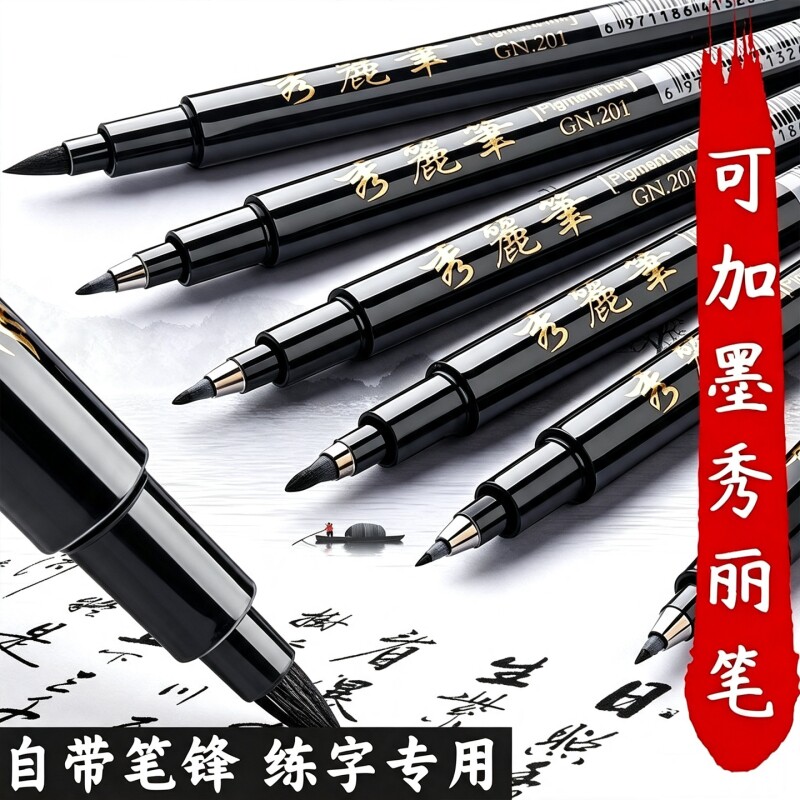 【全网百万热销】秀丽笔书法签名图片