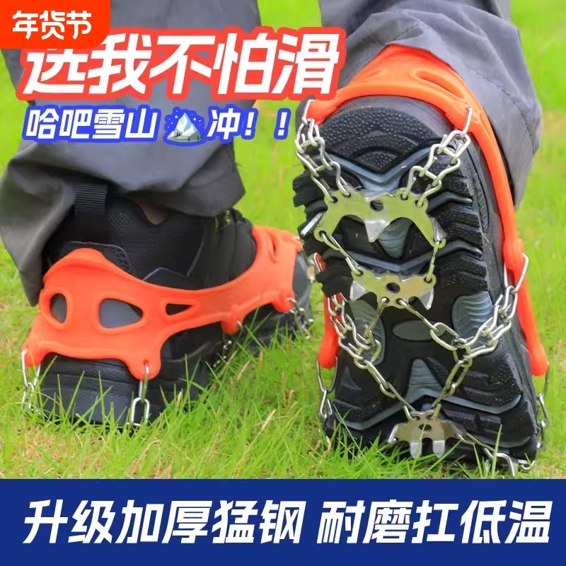 冰爪防滑鞋套户外雪地雪爪攀岩装备登山防滑链鞋钉冬季防滑神器