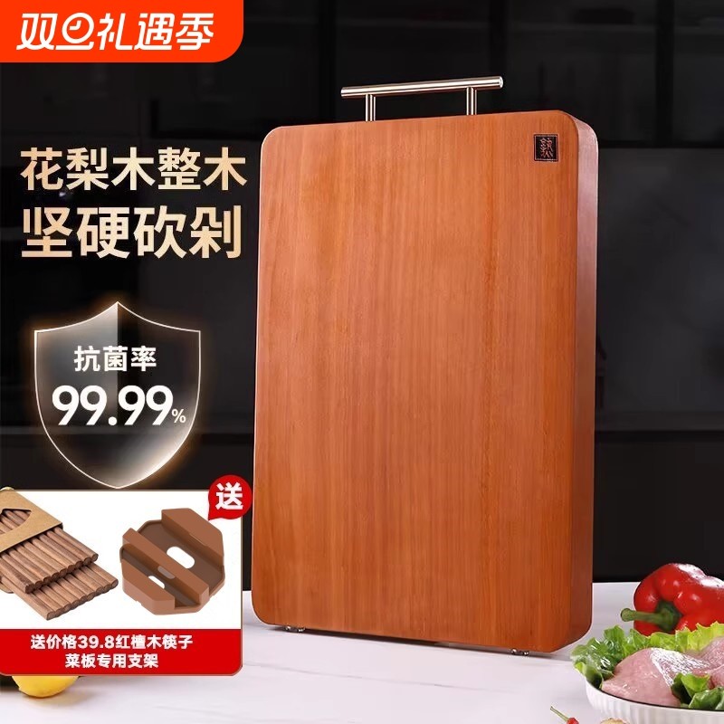 德国正宗花梨木实木整块菜板无漆无蜡双面可用案板厨房加厚大号切