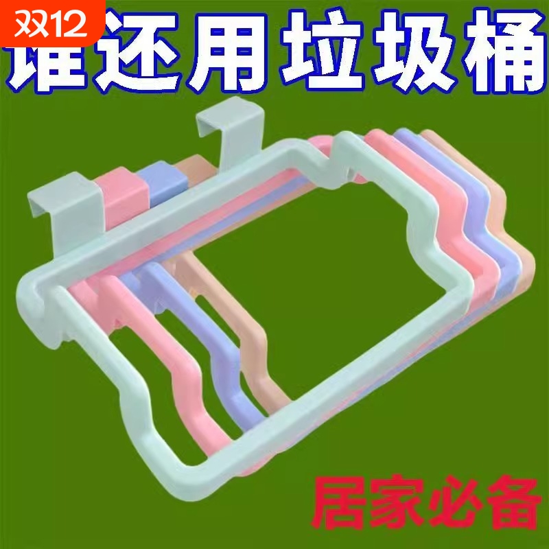 可挂式垃圾袋架收纳架子家用的壁挂支架挂钩橱柜门挂架厨房垃圾桶