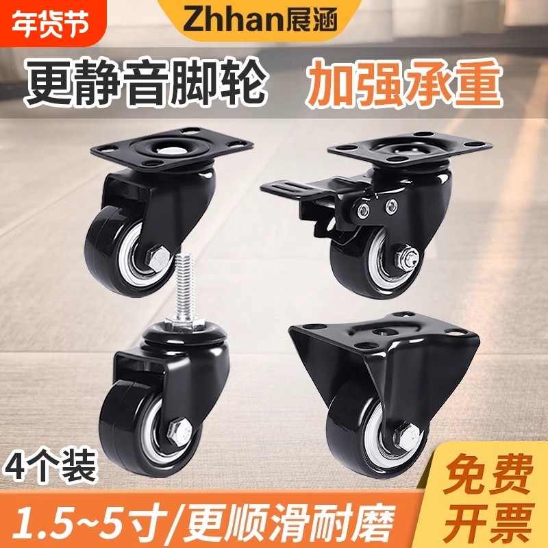 重型万向轮轮静音脚轮转向轮滑轮定向老板椅带刹车小轮子移动滚轮
