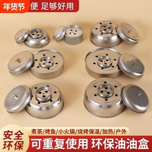 铜火锅专用环保油燃料盒空罐火锅商用酒精灯植物油盒不锈钢灯芯