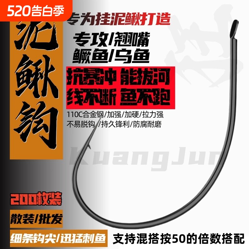 泥鳅钩超细挂活饵钓桂鱼筏钓钩宽幅钩路亚加强版翘嘴鱼钩