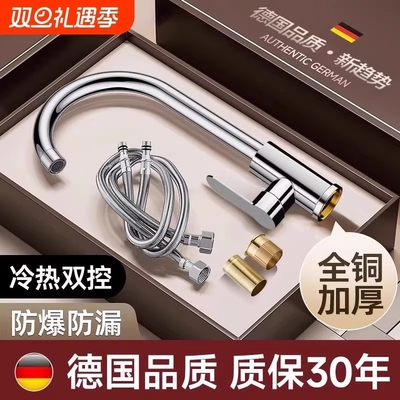 洗脸盆编织软管水龙头加长面盆冷热洗漱台单冷水管可旋转单孔