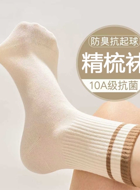 条纹袜子女2025新款爆款秋冬季中筒袜纯棉运动美拉德月子长袜白色