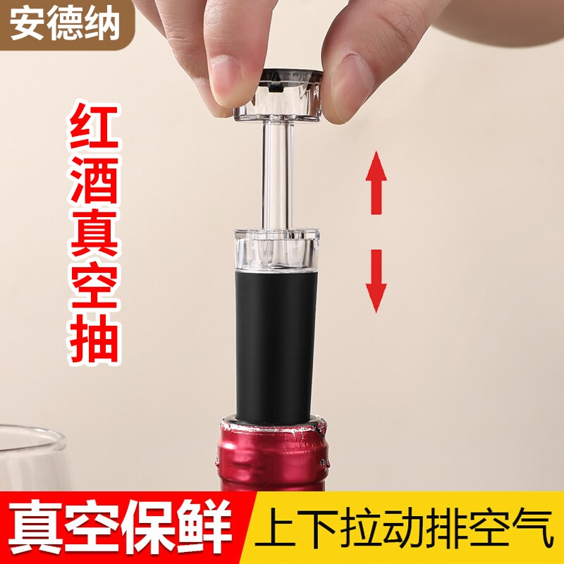 抽真空红酒塞万能通用瓶塞密封葡萄酒硅胶真空酒塞家用香槟塞