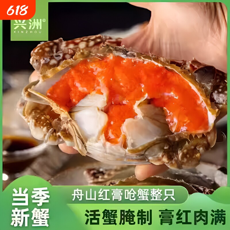 舟山红膏呛蟹红膏蟹炝蟹酱蟹醉蟹咸呛蟹宁波特产生腌螃蟹咸蟹腌制
