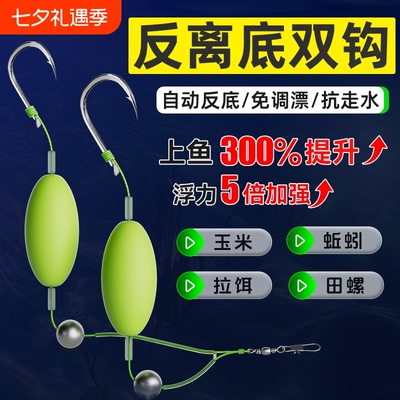 反离底子线双钩反底钓线组绑好成品钩欧式反底钓跑铅抗走水伊势尼