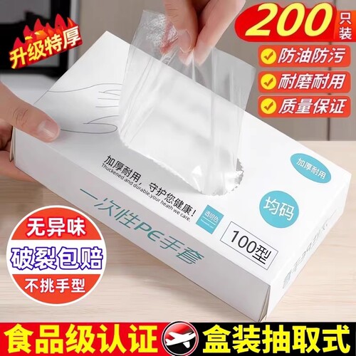 一次性手套食品级专用小龙虾塑料手膜薄膜餐饮厨房做家务超薄安全