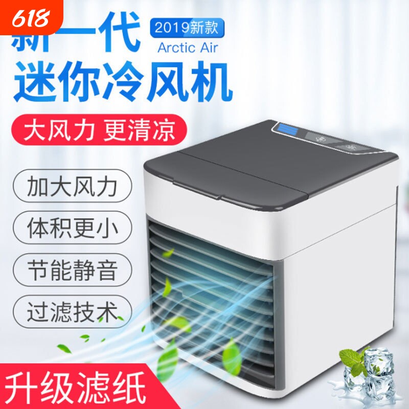 新款迷你制冷空调扇家用桌面小型喷雾冷风机USB便携移动冷风扇