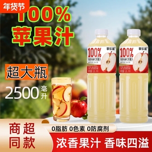 100%NFC1.25L果汁饮料苹果汁无添加一整箱批发饮品大瓶瓶装