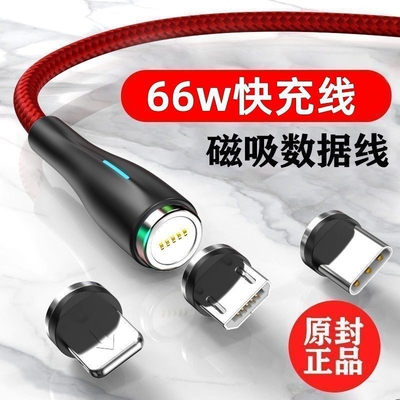 名鼠100W磁吸数据线适用华为小米OPPO苹果Type-c安卓vivo充电线5Atype-c三合一手机通用快速充电编制车载