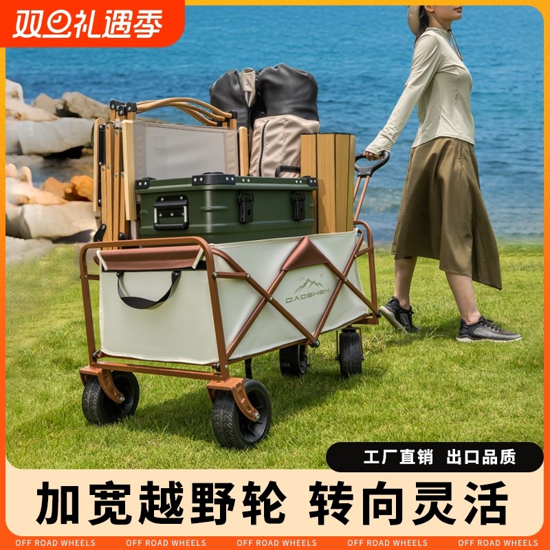 网红户外露营推车可折叠营地车野营野餐车买菜购物钓鱼手拉车露营