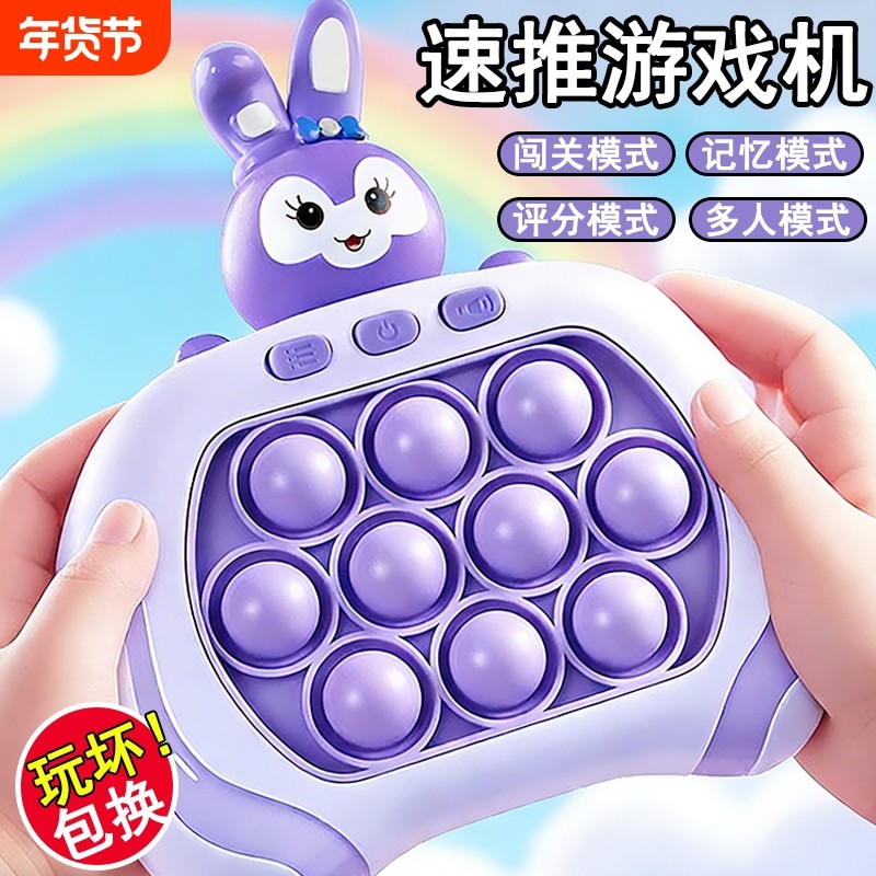 网红解压儿童玩具按按乐益智闯关速推游戏机训练反应力打地鼠玩具,玩具/童车/益智/积木/模型,儿童桌面游戏类,淘宝优惠券,粉丝福利购,淘宝优惠卷
