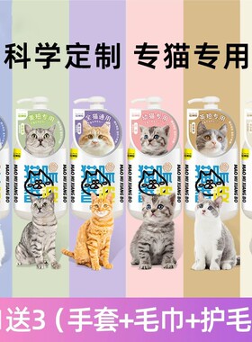 猫咪沐浴液沐浴露专猫专用猫猫用洗澡杀菌除螨幼猫宠物用品沐浴乳