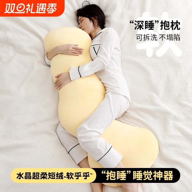 女生抱枕侧睡夹腿睡觉神器可拆洗孕妇专用成人毛绒长条枕头男生款