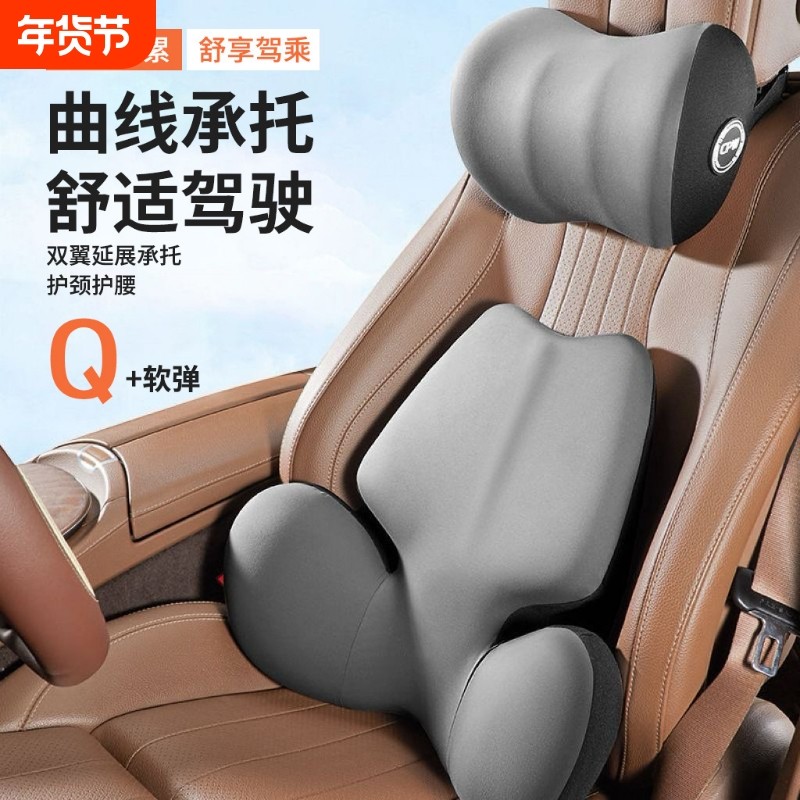 汽车加宽头枕腰靠套装护腰座椅腰托车内靠枕靠垫车载车靠背垫护颈