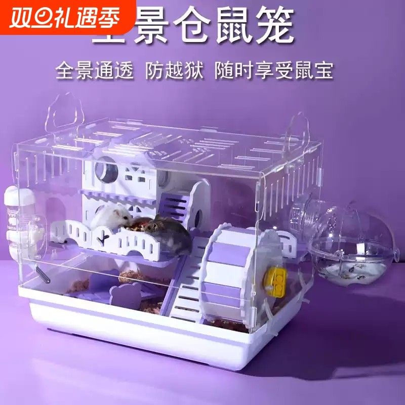 小仓鼠笼子亚克力专用房子便宜大的超大别墅金丝熊用品大全套豪华