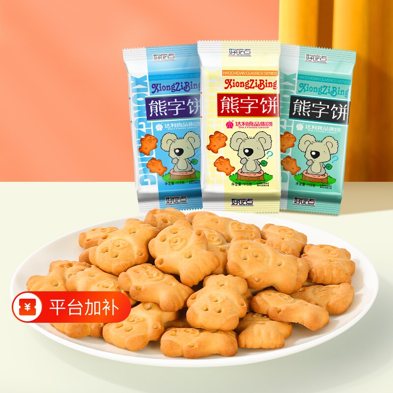 好吃点饼干熊字饼卡通小熊饼干手指饼儿童零食休闲小吃食品解馋