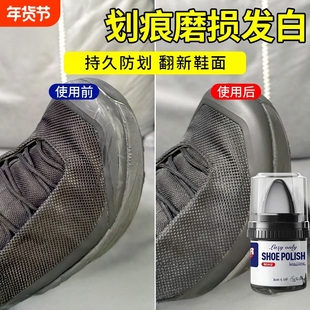 适用于始祖鸟鞋头划痕磨损修复发白剐蹭翻新皮鞋去除去黑剂鞋面