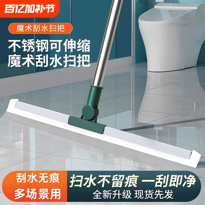 魔术扫把硅胶家用扫水地刮地板刮水器拖把卫生间头发神器浴室厕所