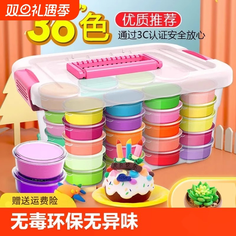 超轻粘土橡皮泥无毒彩泥儿童太空沙黏土玩具幼儿园专用24色手工36